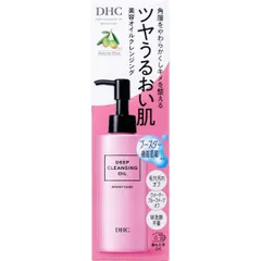 DHC ディープ クレンジング オイル ブーストケア シトラスアロマの香り 150mL