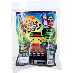 蓄光ねんどでつくる 光る！おばけランタン 1セット ※未完成品のサムネイル