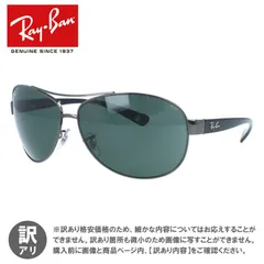 レイバン サングラス Ray-Ban RB3386 004/71 67 レギュラーフィット レディース RAYBAN ドライブ 運転 ティアドロップ型 アウトドア レジャー ブランドサングラス UVカット
