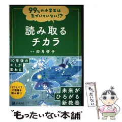 2026年最新】スタディアップ 記号の森の人気アイテム - メルカリ