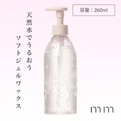 B-ex ミリ ソフトジェル 260g ( mm ビューティーエクスペリエンス b-ex スタイリング剤 サロン専売品 美容室 美容師 柑橘系 ユニセックス おしゃれ プレゼント ギフト)のサムネイル