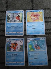 ポケモンカード　トサキント　アズマオウ　まとめ処分S-174