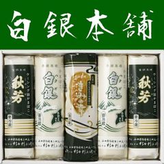 [무료우송][야마구치현][호후시 미타지리][스기모토 리베에 본점][가마호][시라가네·아키요시·키미노유키] 맛 5편 세트 6025551*별도 우송료, 도호쿠 500엔, 홋카이도 1000엔·오키나와, 낙도 불가*