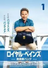 2026年最新】ロイヤルペインズの人気アイテム - メルカリ