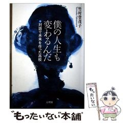 中古】 李徳全 日中国交正常化の「黄金のクサビ」を打ち込んだ中国人