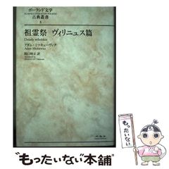中古】 悪魔の謝肉祭 （新風舎文庫） / 揚羽 猛 / 新風舎 - メルカリ
