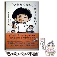 悪魔の謝肉祭 揚羽猛（新風舎文庫） 中古】 悪魔の謝肉祭 （新風舎文庫） / 揚羽 猛 / 新風舎 - メルカリ