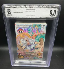 BGS 9.8 ワンピース ONE PIECE 104巻 Vol.104 Dust jacket 9.6 初版