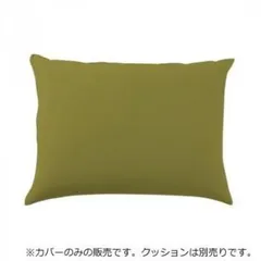 日本製 ビーズクッション 専用カバー ミニ オリーブグリーン