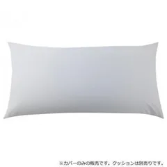 日本製 ビーズクッション 専用カバー レギュラー ライトグレー