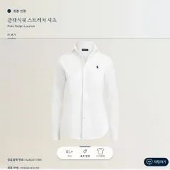 ポロラルフローレン 新モデル クラシックフィット シャツ 0サイズです