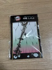 鬼滅の刃 無限城編 日輪刀 メタルチャーム キーホルダー 未開封 出品 (しのぶ)