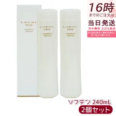 LebeL ONE ルベル ワン シャンプー ソフテン 240ml 2個セット SHAMPOO SOFTEN シャンプー ダメージ ゴワつき やわらか ヘアサロン 頭皮ケアのサムネイル