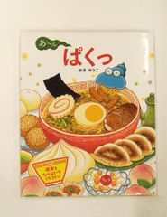 平成レトロ たこやき おこのみ焼ぱんだ メモ帳 シール付き - メルカリ
