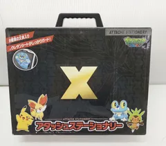 ポケットモンスター XY アタッシュステーショナリー キッズ 文具セット ポケモン 文房具 筆記用具