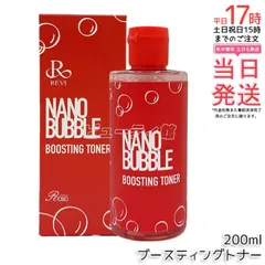REVI ナノバブル ブースティングトナー 200ml｜【正規品・送料無料】化粧水 韓国サムスンメディコス特許技術 ナノバブル抽出法 植物エキス配合 保湿 ルヴィのサムネイル