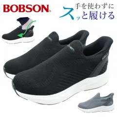 BOBSON ボブソン メンズ ハンズフリー スニーカー BSM-1000 防水 軽量 屈曲性 スリッポン ウォーキングシューズ 1000 ローカット 手を使わずに履ける  ブラック グレーのサムネイル