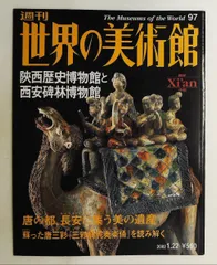 2026年最新】週刊世界の美術館の人気アイテム - メルカリ