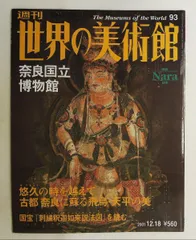 2026年最新】週刊世界の美術館の人気アイテム - メルカリ