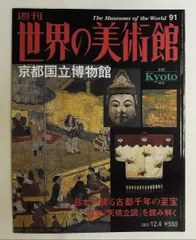 2026年最新】世界の美術館 講談社の人気アイテム - メルカリ