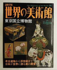 2026年最新】週刊世界の美術館の人気アイテム - メルカリ