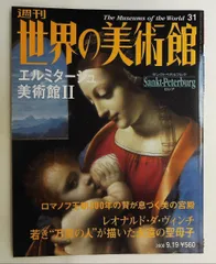 2026年最新】講談社 世界の美術館の人気アイテム - メルカリ