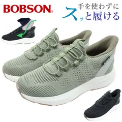 BOBSON ボブソン メンズ ハンズフリー スニーカー BSM-1002 防水 軽量 屈曲性 スリッポン ウォーキングシューズ 1002 ローカット 手を使わずに履ける 梅雨のサムネイル
