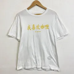 TANG TANG CHINESE CURRY Tシャツ 半袖 漢字 我喜欢咖喱 カレーソースポット 丹野真人 ホワイト S D633のサムネイル