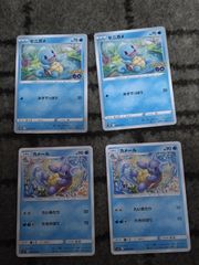ポケモンカード151 カメックスex SAR 進化4点セット ゼニガメ カメール