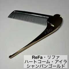 ReFa/リファ/ハートコーム/アイラ/HEART COMB/Aira/櫛/シャンパンゴールド　　　【C30】