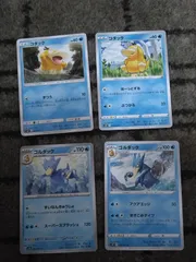 ポケモンカード　コダック　ゴルダック　まとめ処分S-174