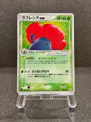 ミュウツーex ☆ ADV 第1弾拡張パック 026/055 ポケモンカード【送料