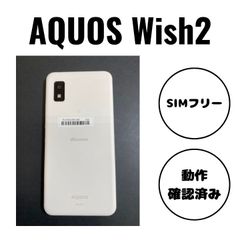 docomo AQUOS SH-51C ホワイト Amazon | 【整備済み品】SHARP AQUOS wish2 SIMフリー スマートフォン