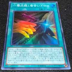 【遊戯王】No.6191 一撃必殺居合いドロー CP18 スーパー スーパーレア　1枚