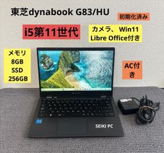 訳あり】dynabook G83/HS 11世代 i7 16GB SSD512 - メルカリ