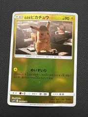名探偵ピカチュウ　めいすいり　014/024