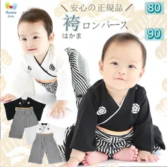 桜紋付き ベビー 袴 ロンパース 男の子 80 90 子供服 和装 着物