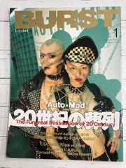 タトゥー専門誌 BURST 2001年1月号 レア - メルカリ