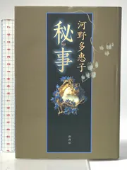 2026年最新】久保田政子の人気アイテム - メルカリ