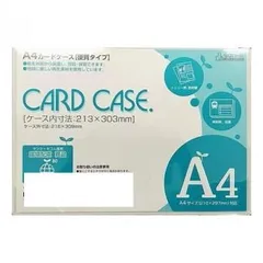 サンケーキコム  カードケース ハードタイプ A4 10枚セット HCC-A4C-10のサムネイル