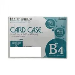 サンケーキコム  カードケース ハードタイプ B4 10枚セット HCC-B4C-10のサムネイル