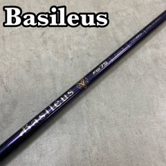 未使用に近いゴルフクラブシャフト単品バシレウスBASILEUSスパーダ70 未使用に近いゴルフクラブシャフト単品バシレウスBASILEUSスパーダ70