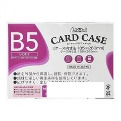サンケーキコム  カードケース ソフトタイプ B5 10枚セット SCC-B5J-10のサムネイル
