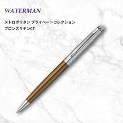 Waterman ウォーターマン ボールペン レタロン ソリッドシルバー 2