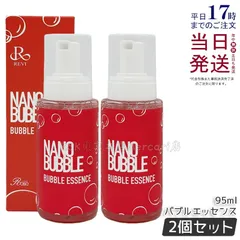 【2個セット】ルヴィ ナノバブル バブルエッセンス 95ml REVIのサムネイル