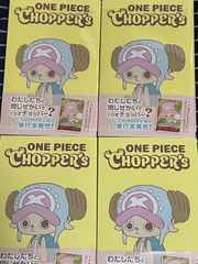CHIPPER'S チョッパーズ 4冊 プロモカード付き ONEPIECE 新品 - メルカリ