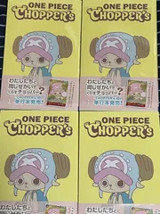 【未開封品】 ONE PIECE CHOPPER’s ワンピース チョッパーズ 1巻 4冊セット （送料無料）