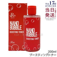 REVI ルヴィ ナノバブルシャンプー トリートメントセット 次回割引あり