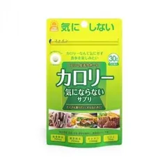 ファイン カロリー気にならないサプリ 30日分のサムネイル