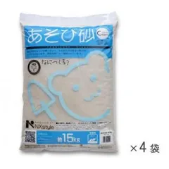 NXstyle　あそび砂　クリーム　60kg(1袋15kg×4袋入)　合計容積約38L　9900495のサムネイル